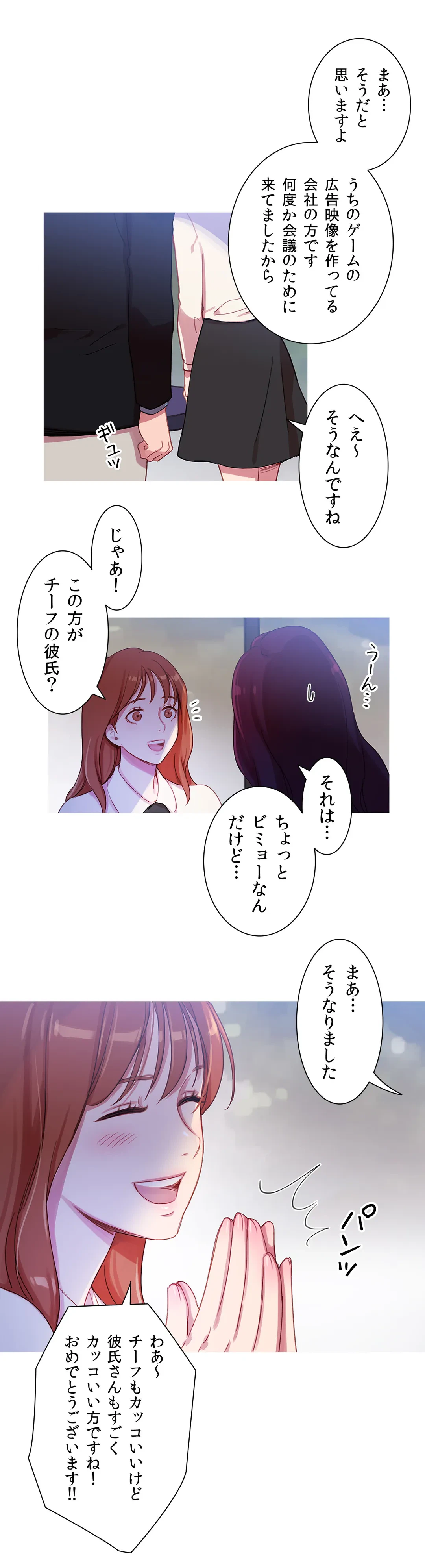 ページ 5 — 第29話
