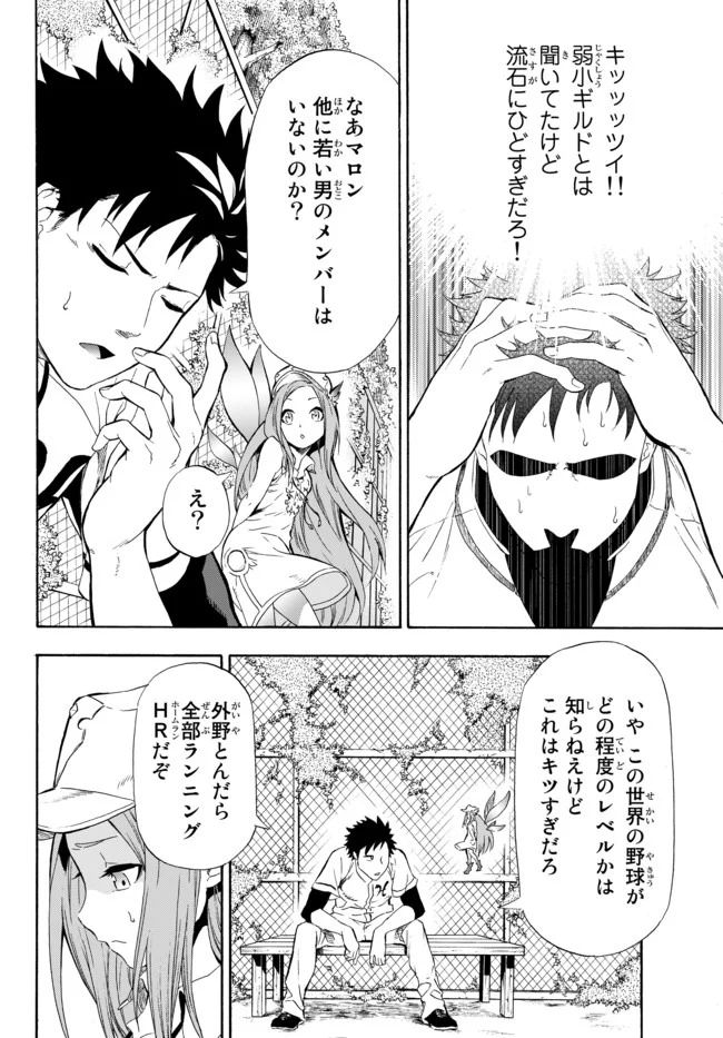 ページ 30 — 第1話