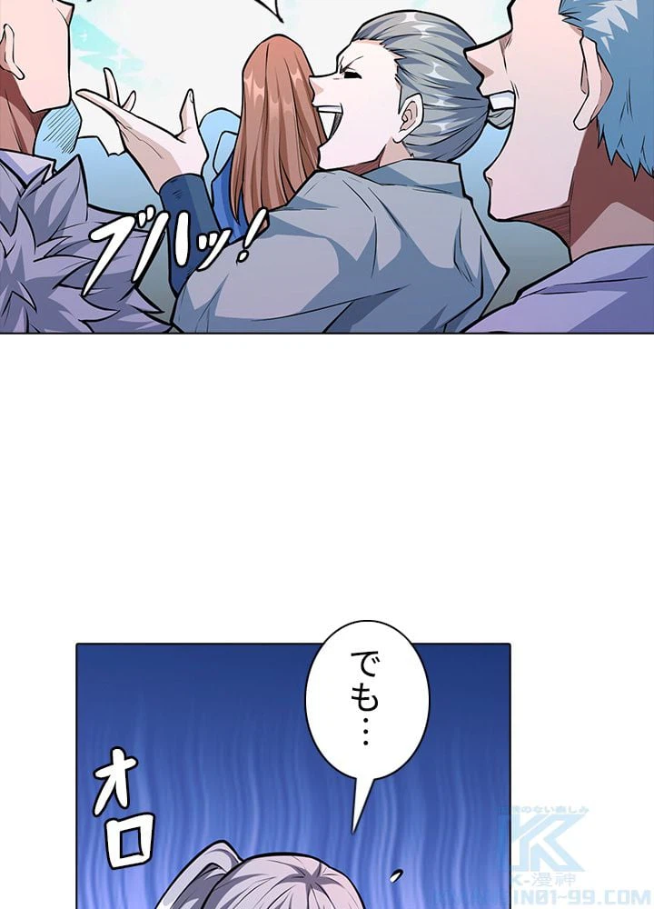 ページ 23 — 第240話