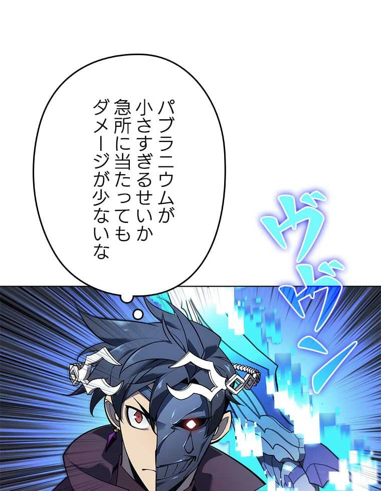 ページ 30 — 第117話
