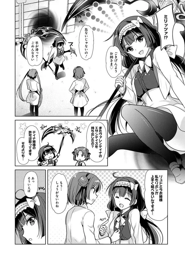 ページ 12 — 第1話