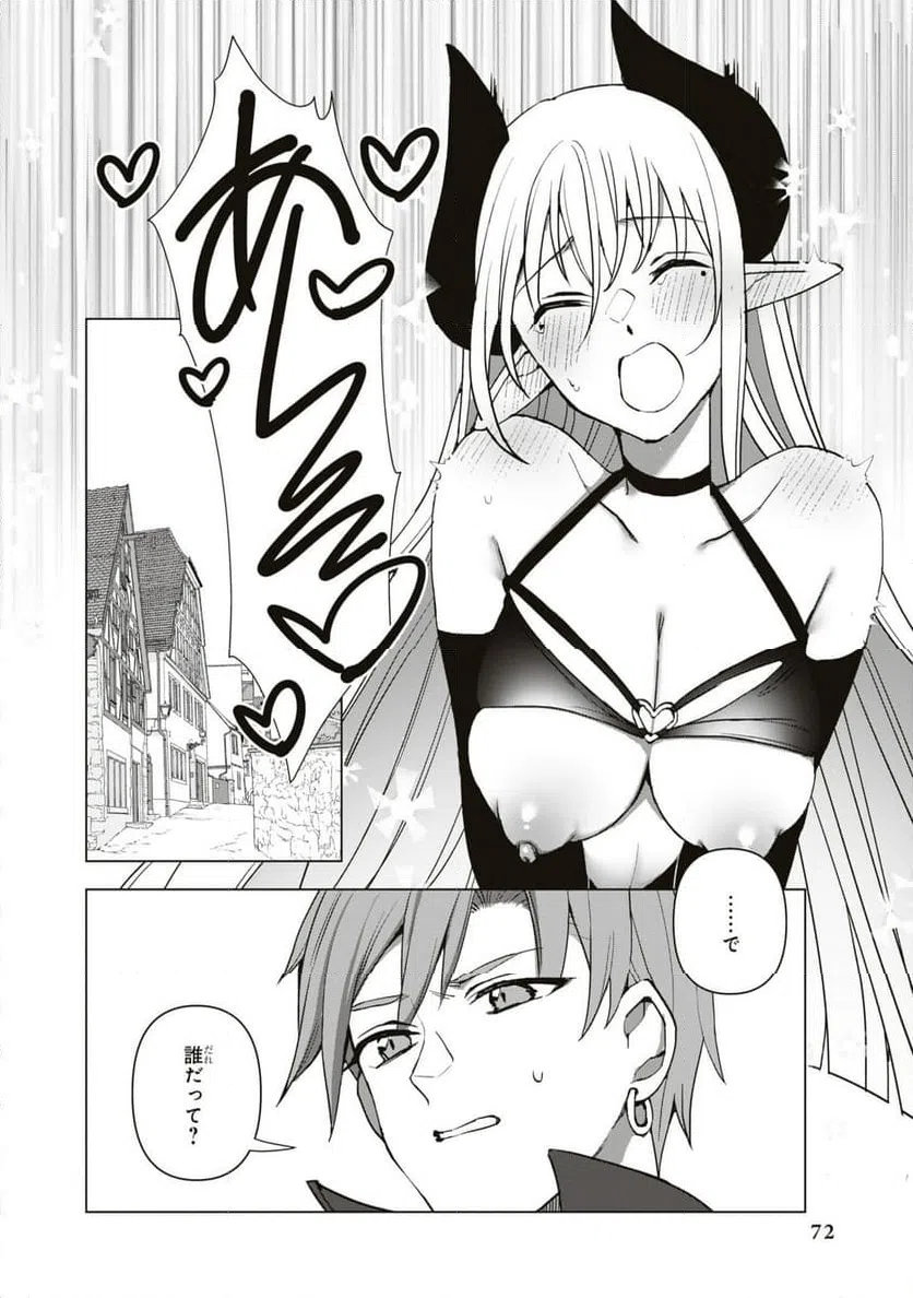 ページ 26 — 第2話