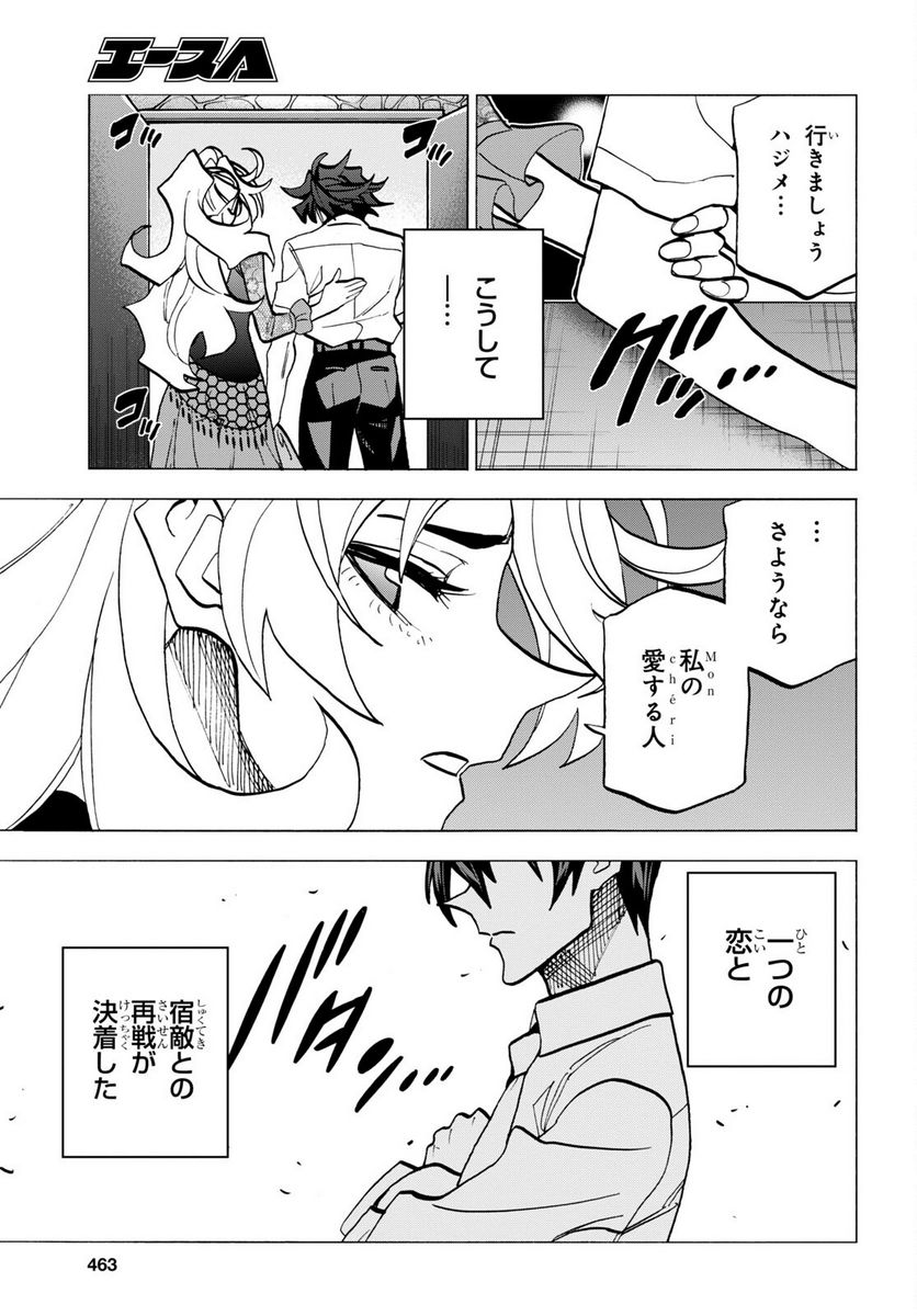 ページ 39 — 第42.2話