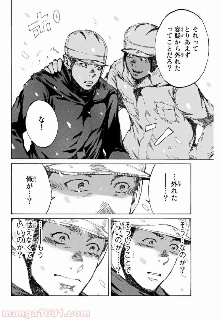 ページ 6 — 第119話