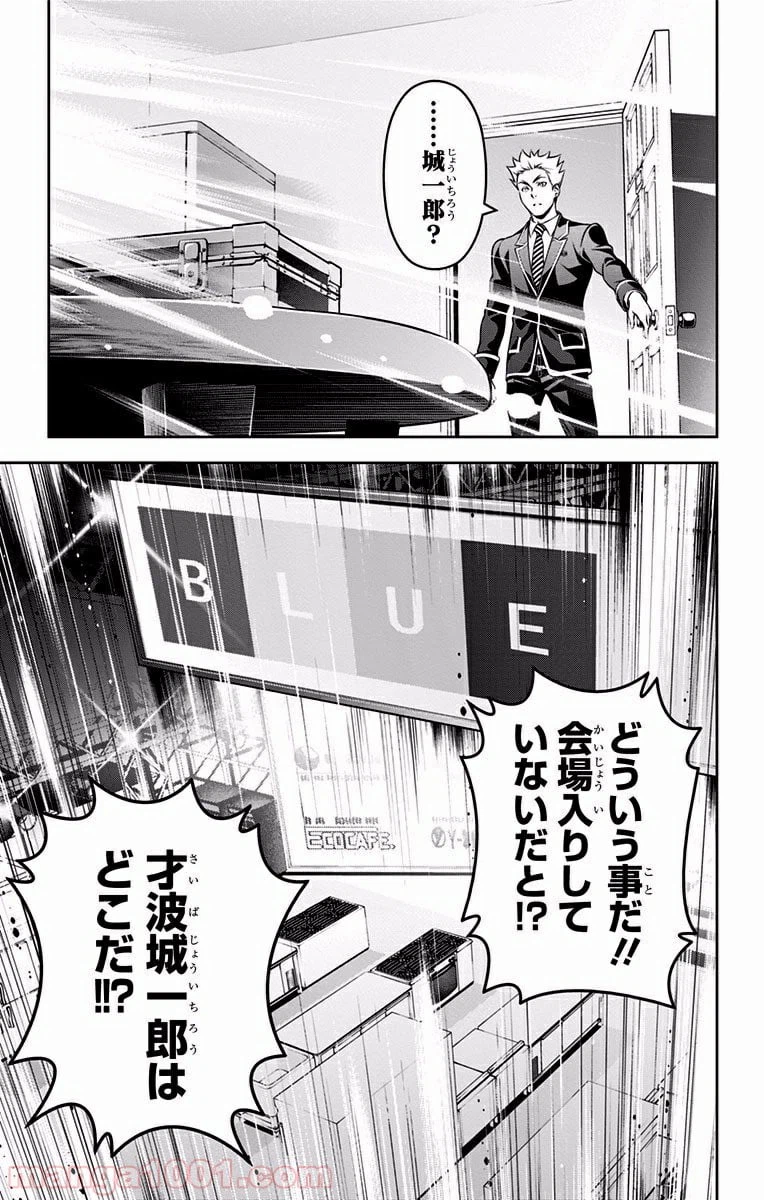 ページ 19 — 第197話
