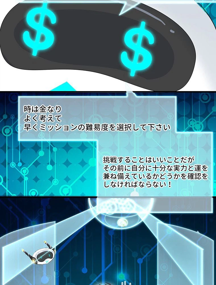 ページ 7 — 第11話