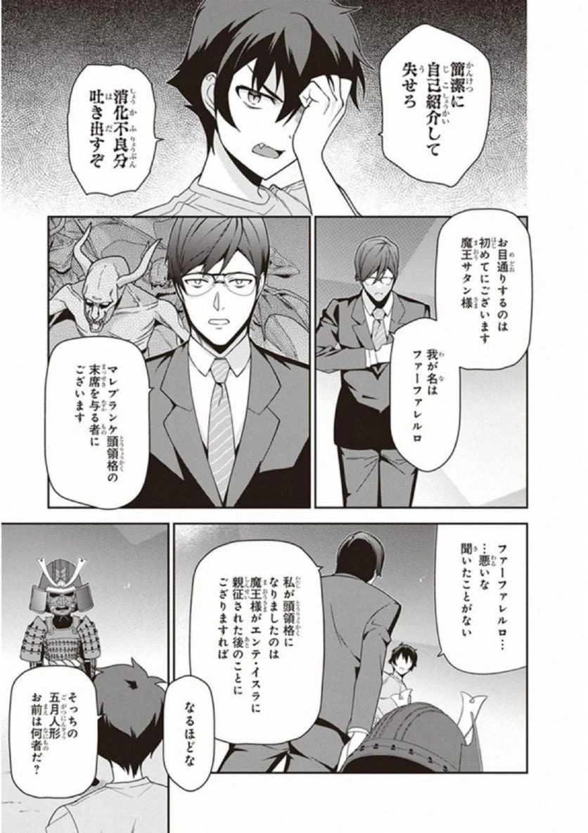 ページ 13 — 第66話