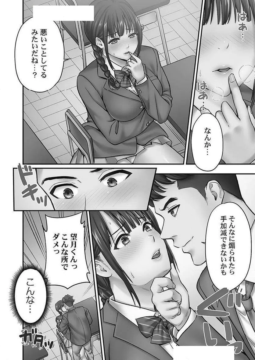 ページ 16 — 第5話