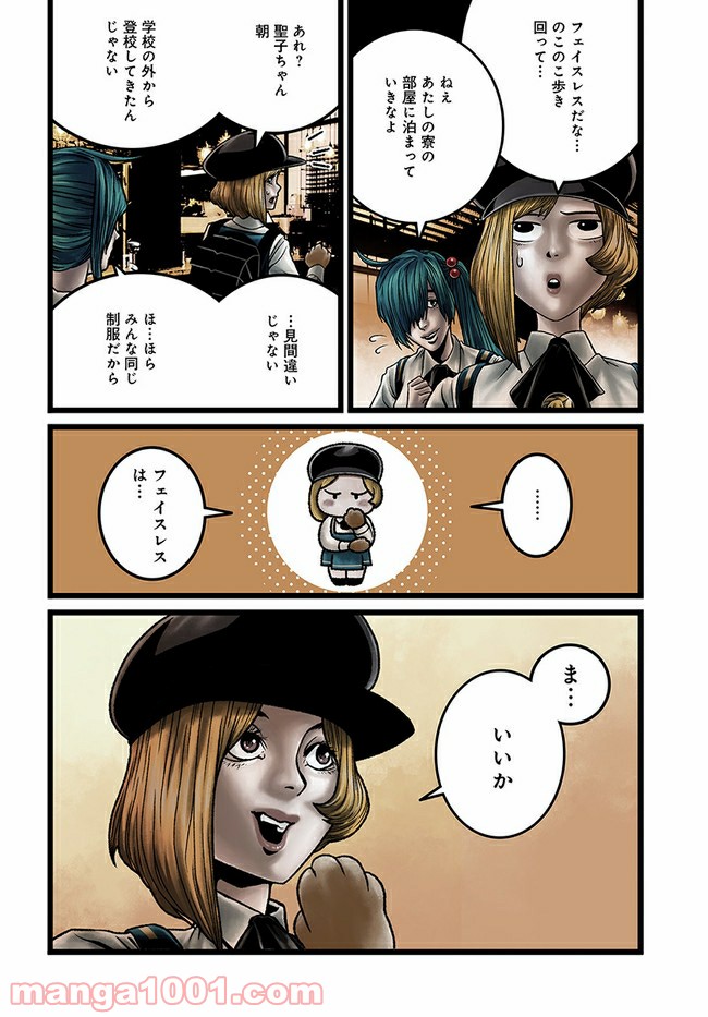 ページ 3 — 第7.2話