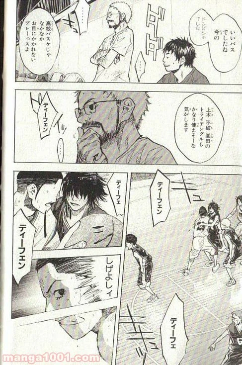 ページ 3 — 第135話