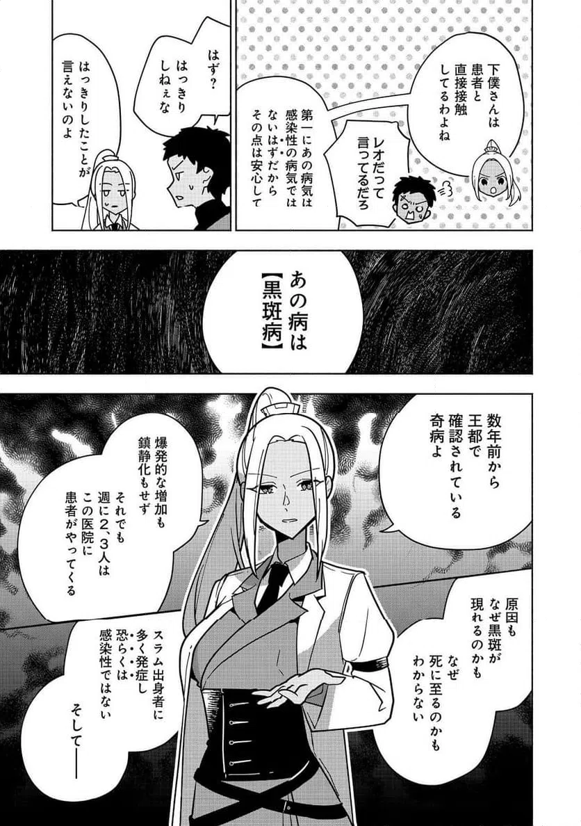 ページ 11 — 第19話