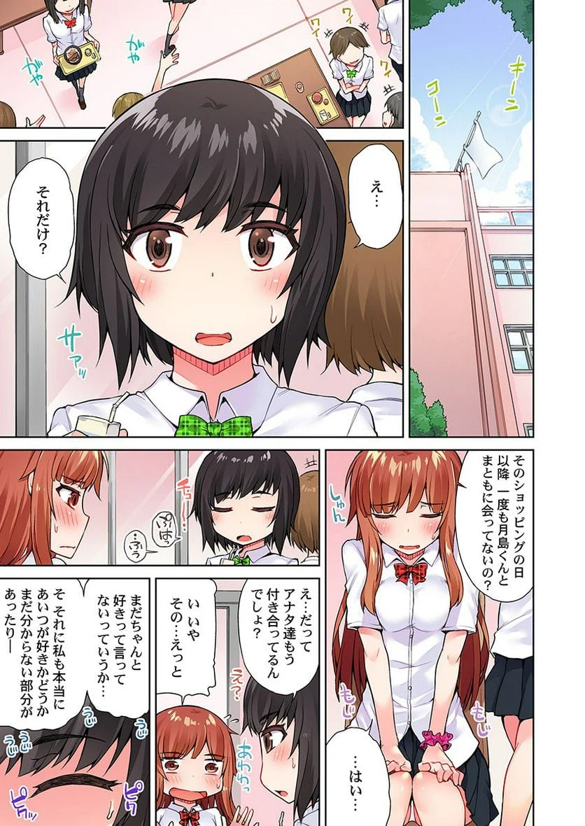 ページ 11 — 第9話