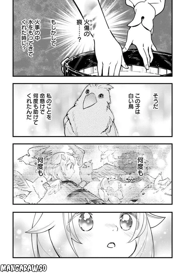 ページ 16 — 第15話