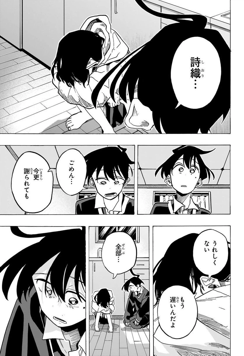 ページ 7 — 第26話