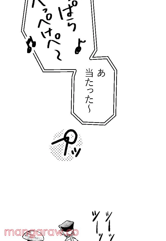 ページ 30 — 第20話
