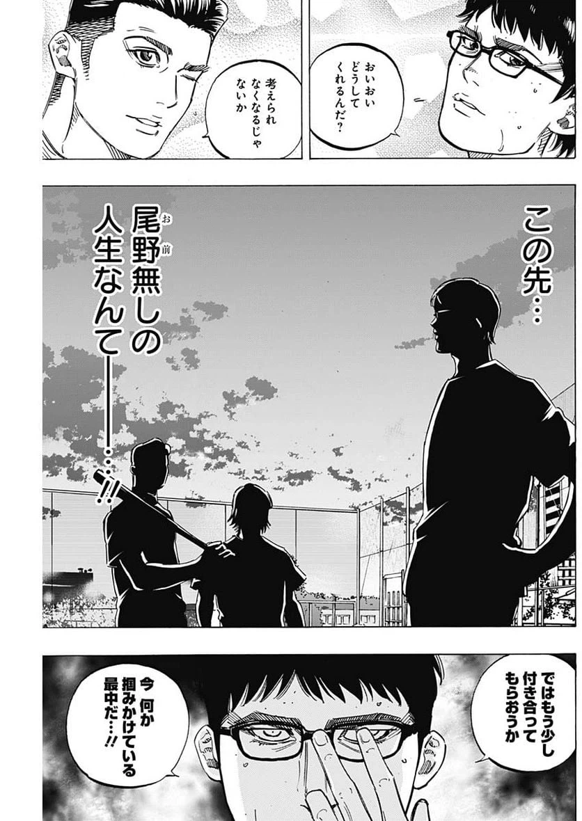 ページ 7 — 第176話