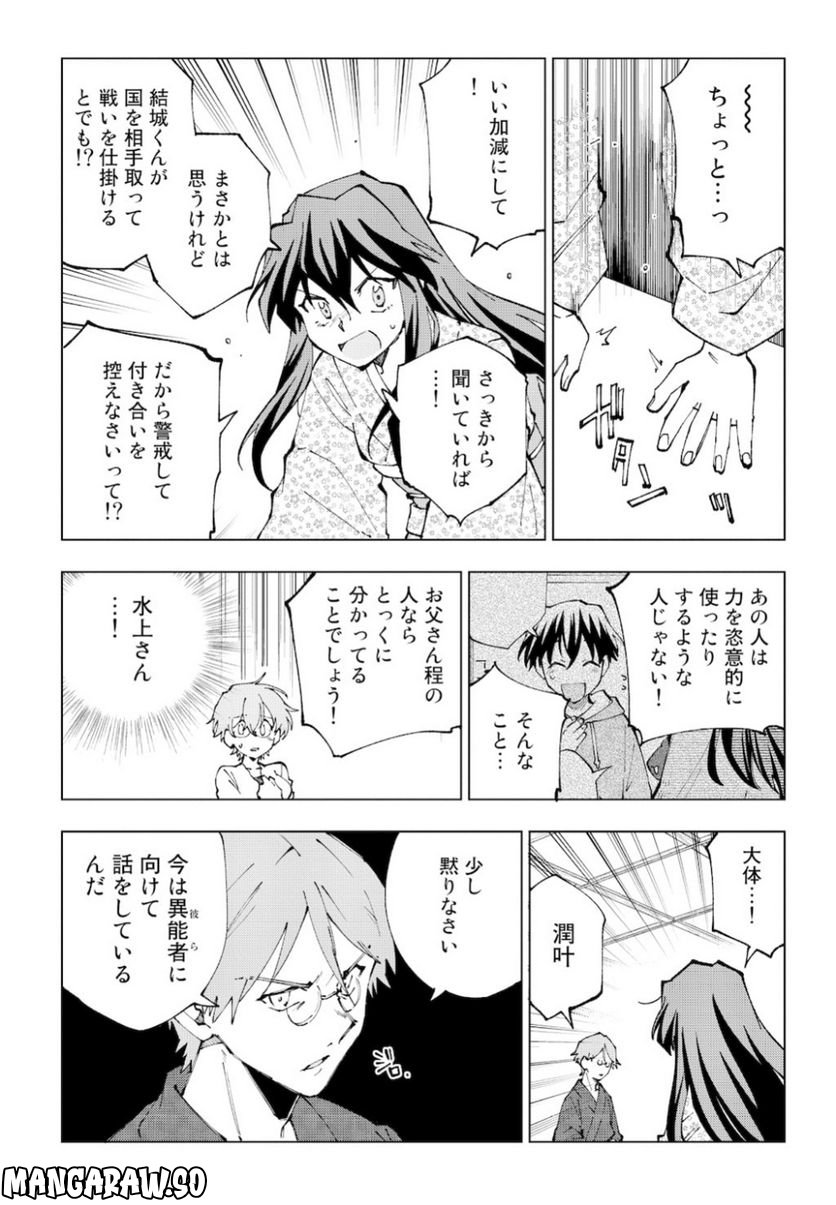ページ 14 — 第66話