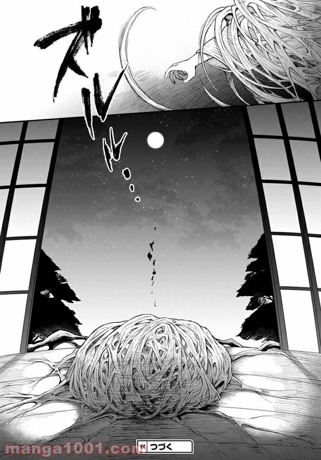 ページ 42 — 第4話