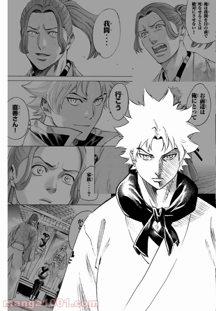 ページ 7 — 第79話