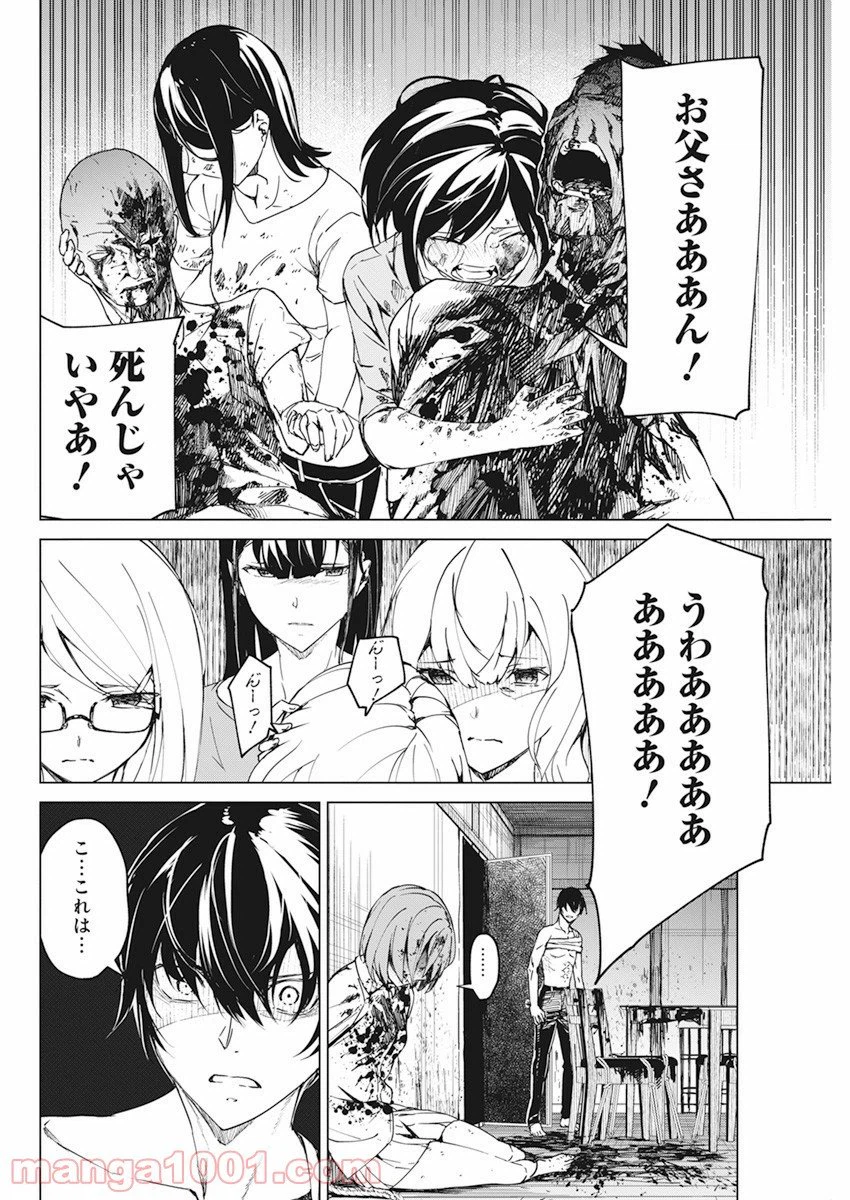 ページ 4 — 第15話