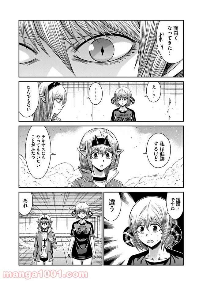 ページ 5 — 第3話