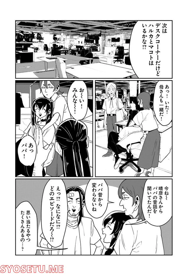 ページ 4 — 第39話