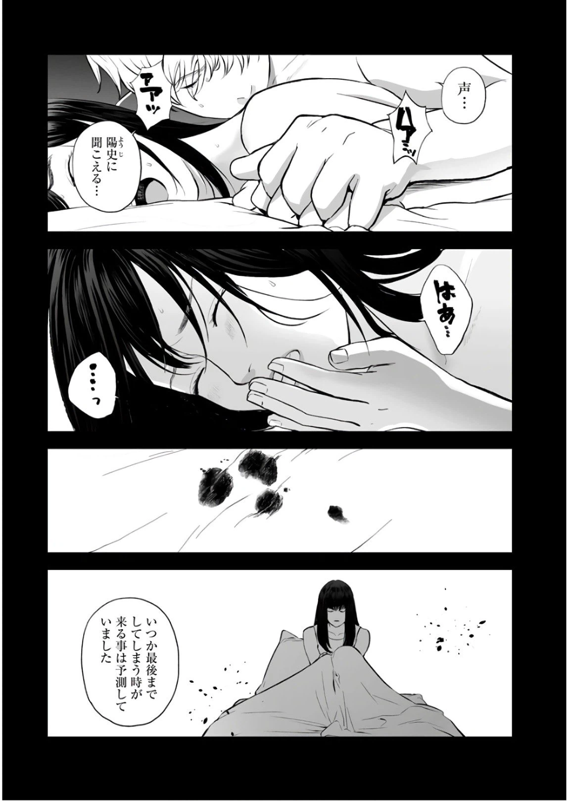 ページ 9 — 第33話