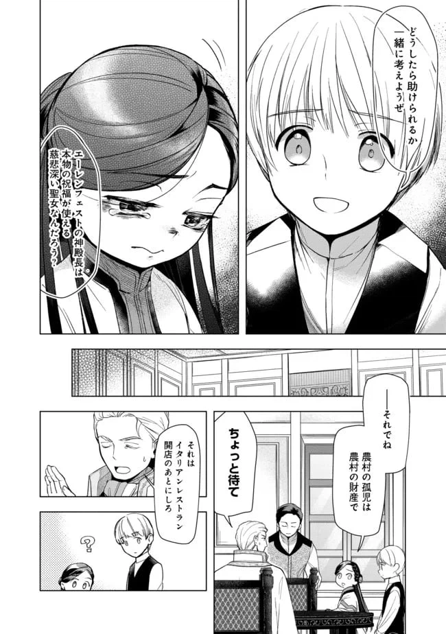ページ 22 — 第28話