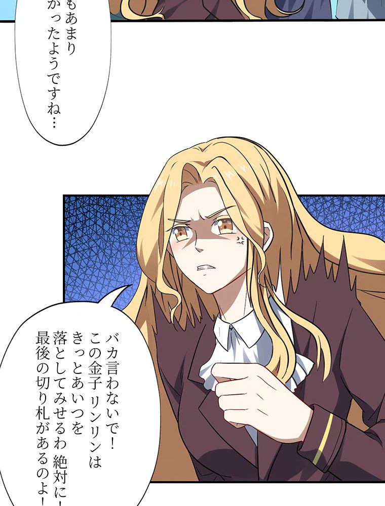 ページ 27 — 第44話