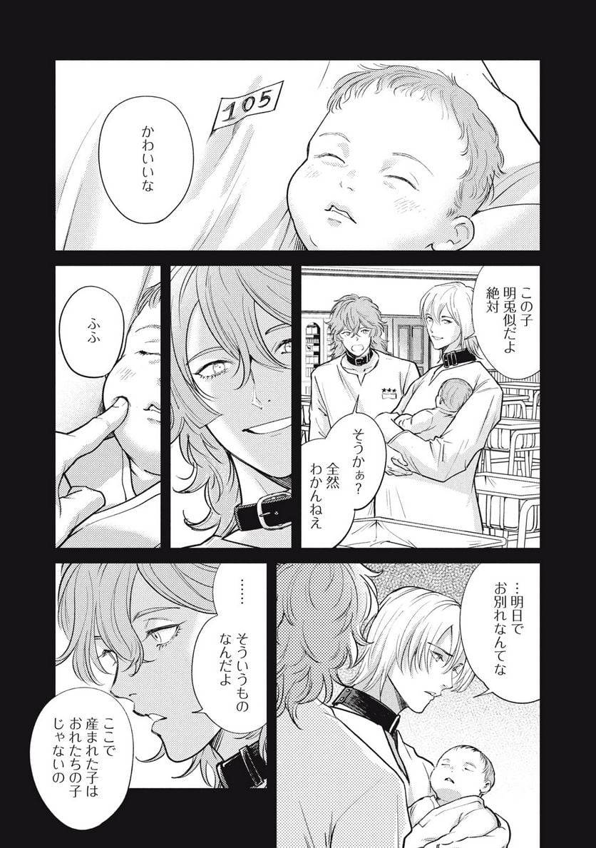 ページ 7 — 第39.2話