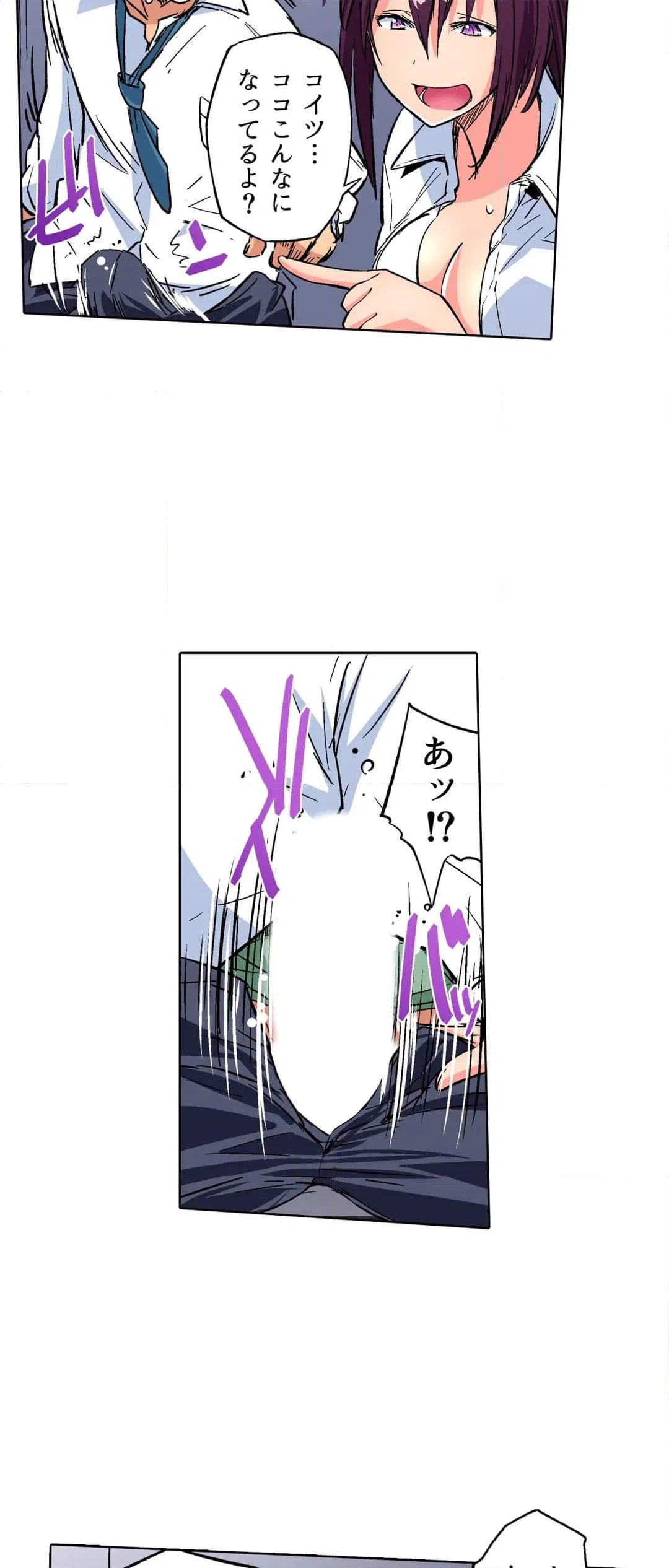 ページ 8 — 第17話