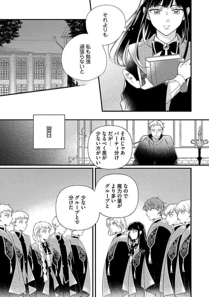 ページ 4 — 第5.1話