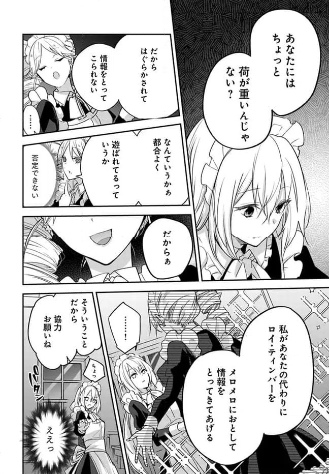 ページ 4 — 第5.1話