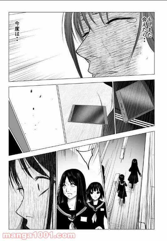 ページ 13 — 第124話