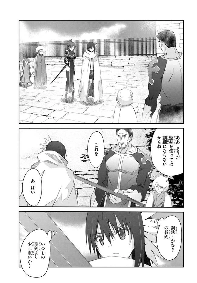 ページ 17 — 第28話