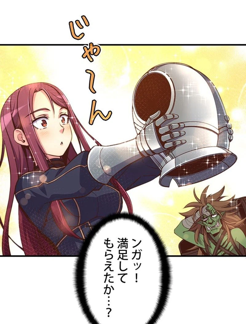 ページ 22 — 第139話