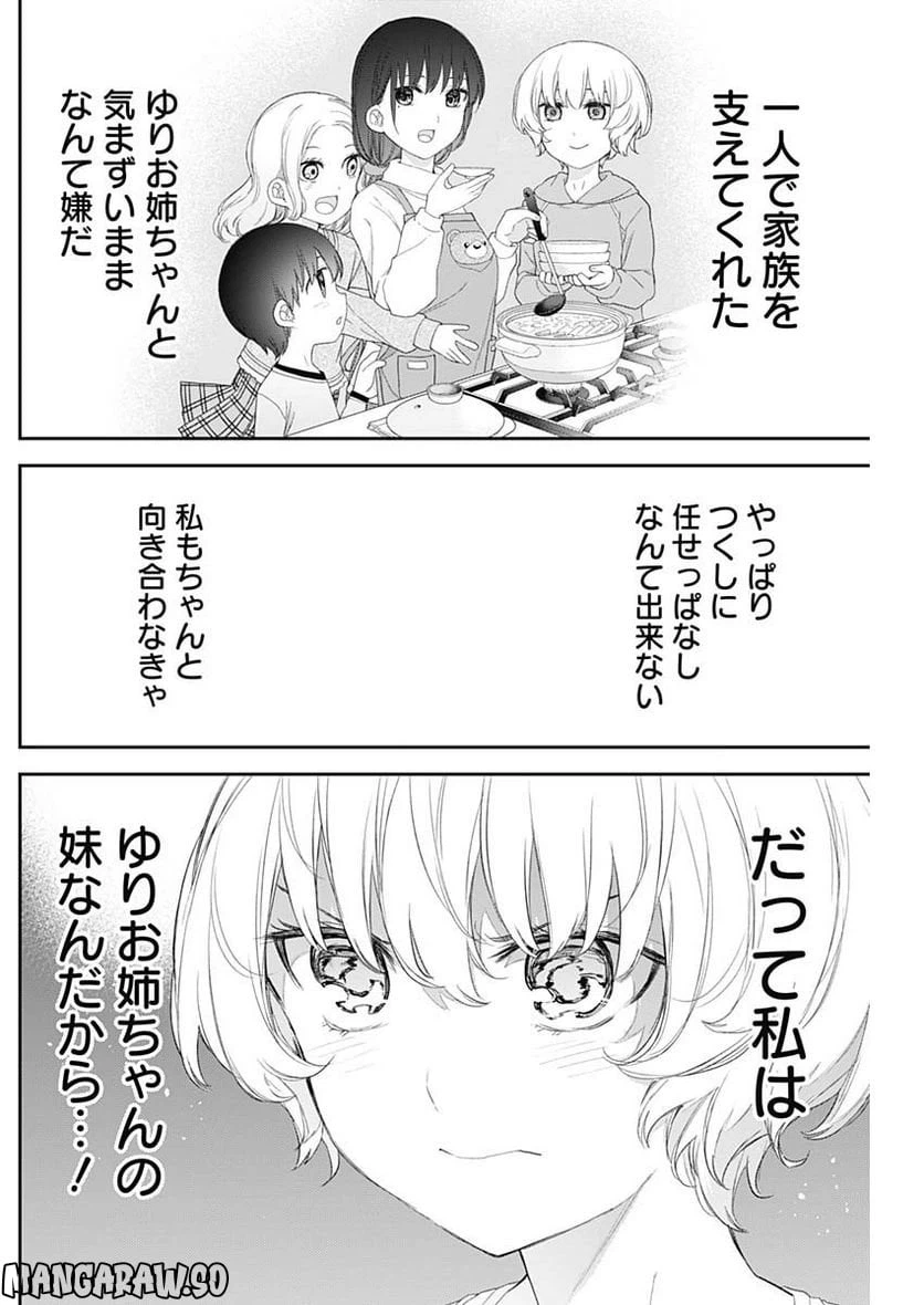 ページ 10 — 第57話