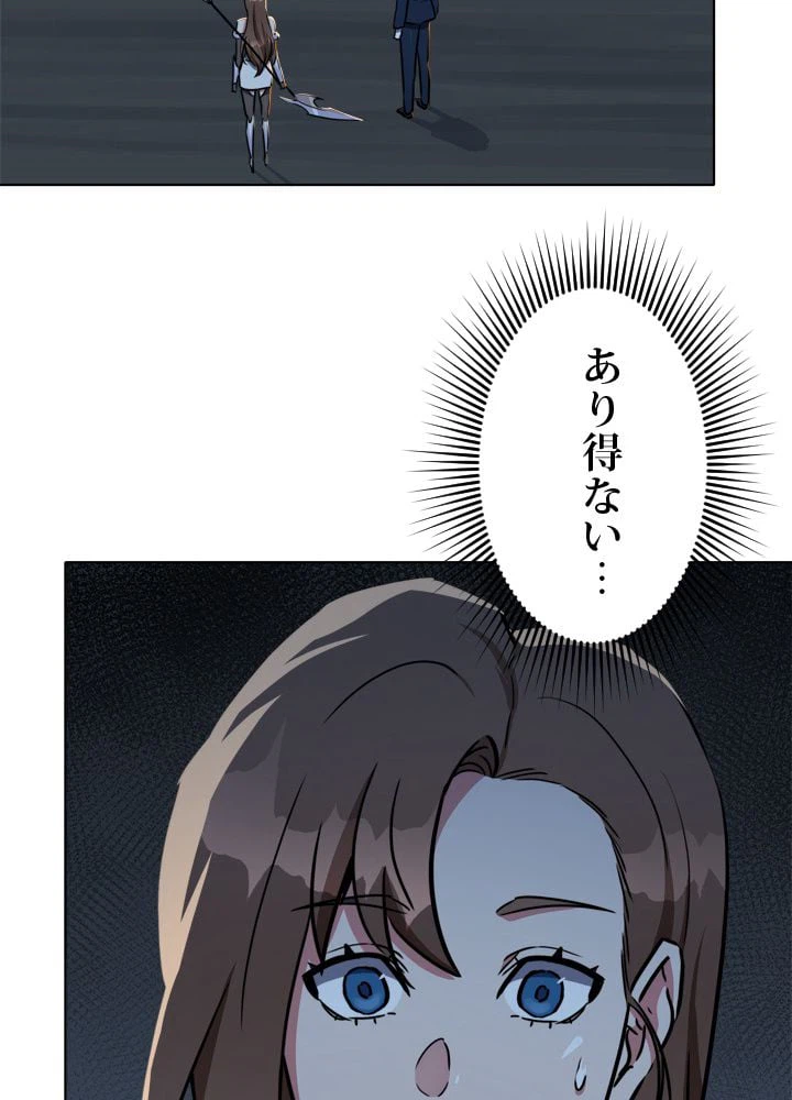 ページ 30 — 第21話