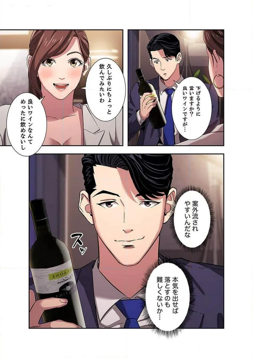ページ 26 — 第4話
