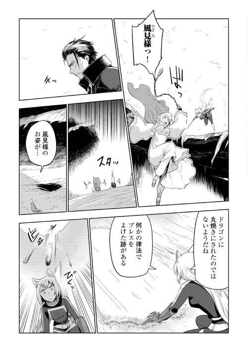 ページ 7 — 第30話