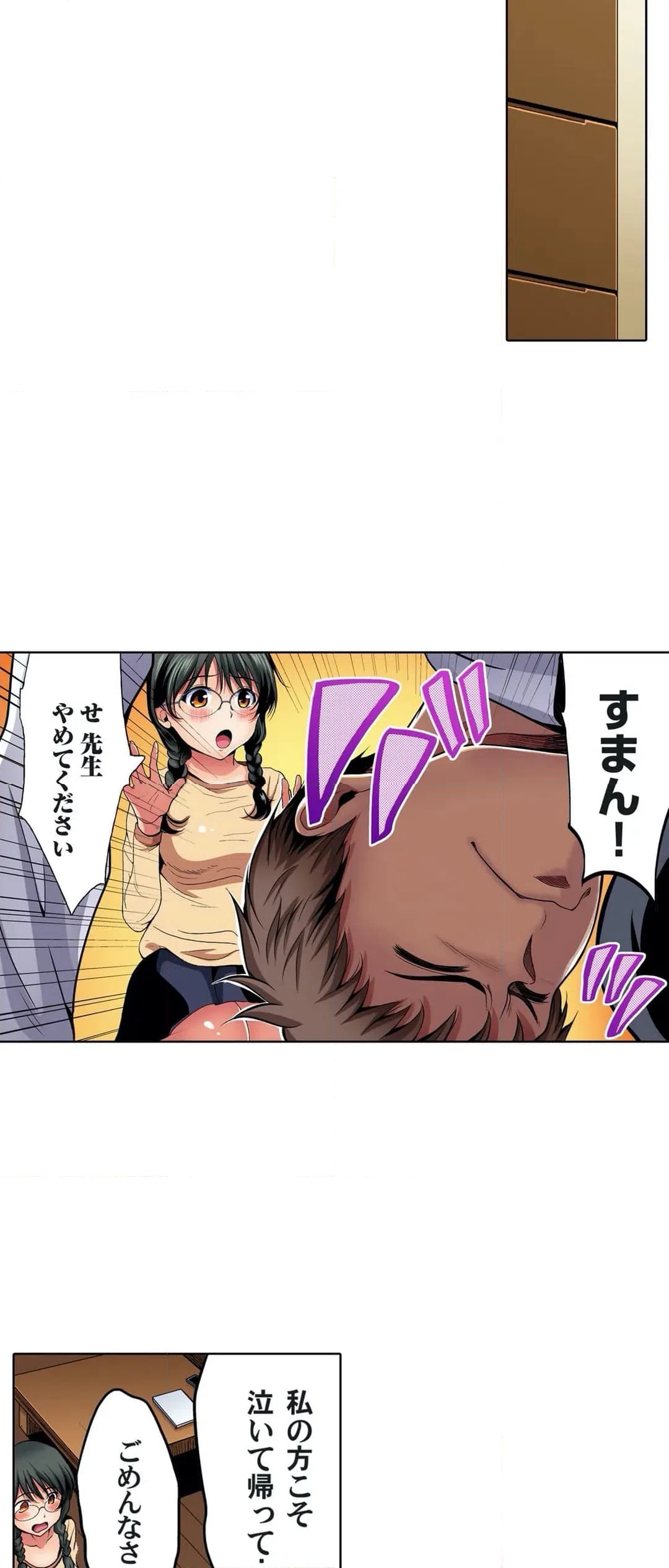 ページ 22 — 第4話