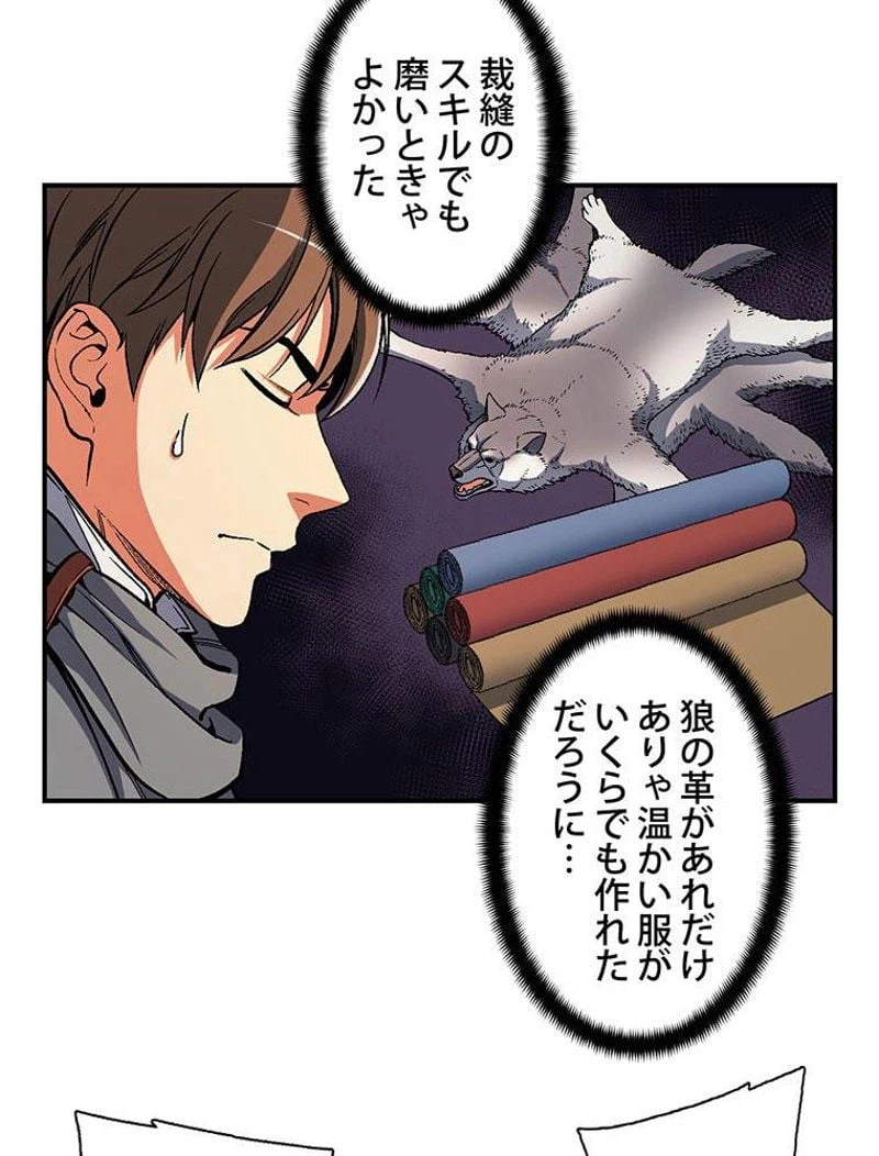 ページ 28 — 第82話