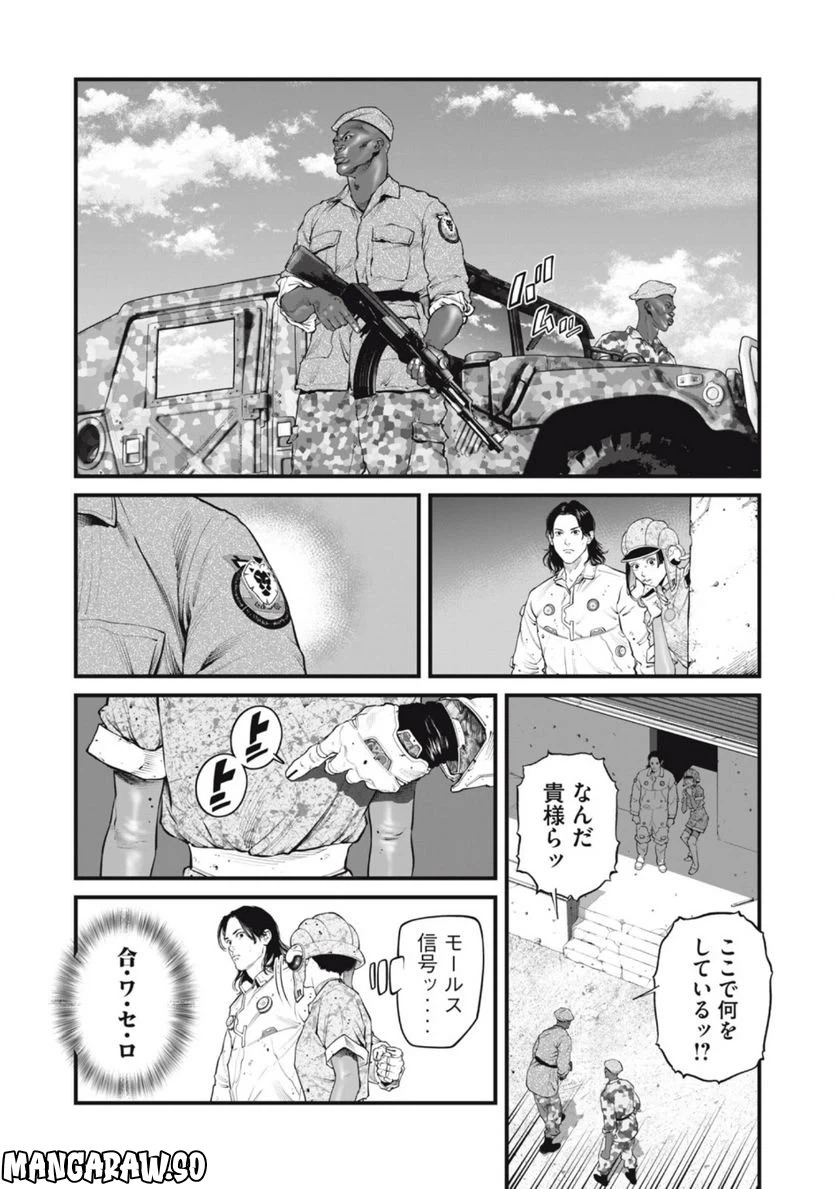 ページ 9 — 第59話