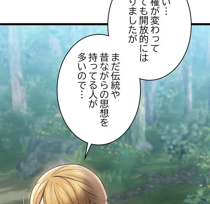 ページ 10 — 第5話