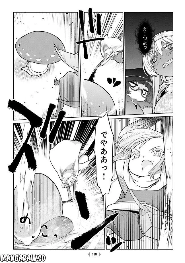 ページ 3 — 第40話