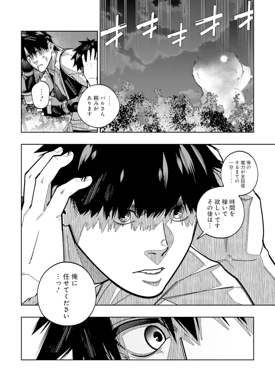 ページ 20 — 第17話
