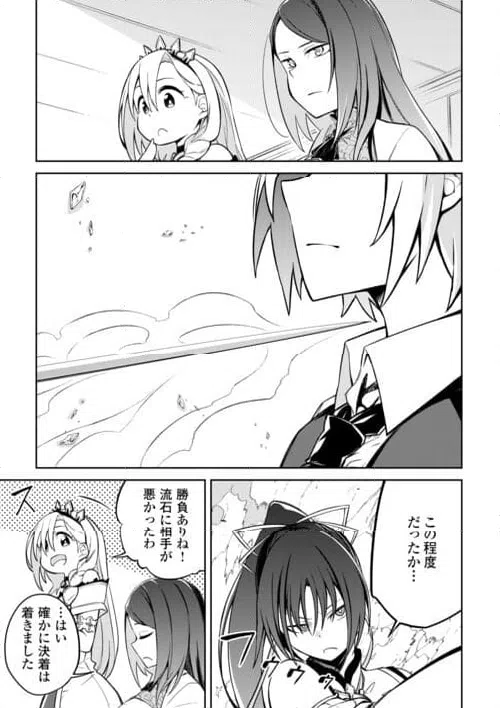 ページ 15 — 第17話
