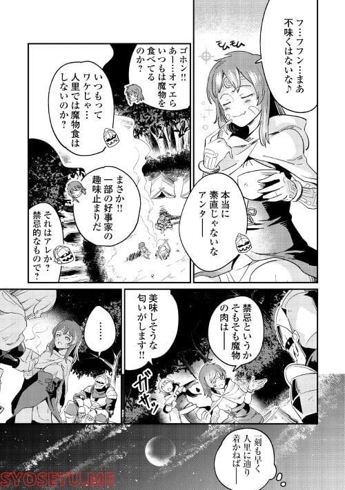 ページ 15 — 第4話