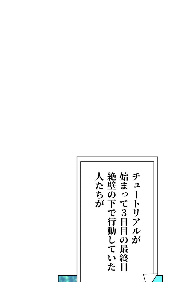 ページ 13 — 第3話