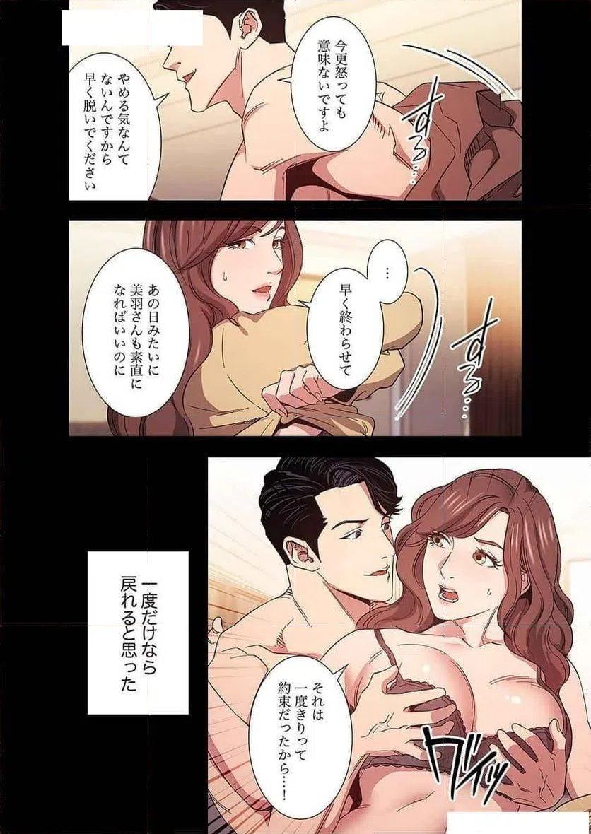 ページ 7 — 第21話